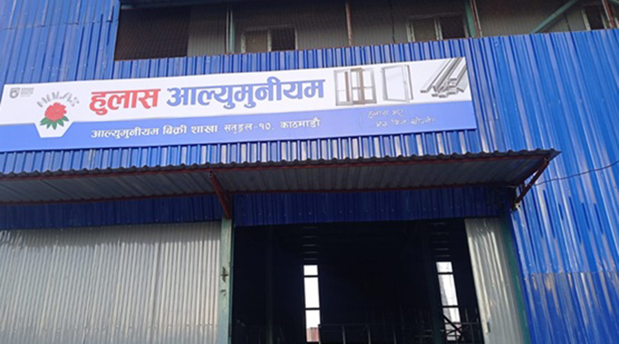 काठमाडौं सतुंगलमा हुलास आल्मुनियमको नयाँ बिक्री शाखा